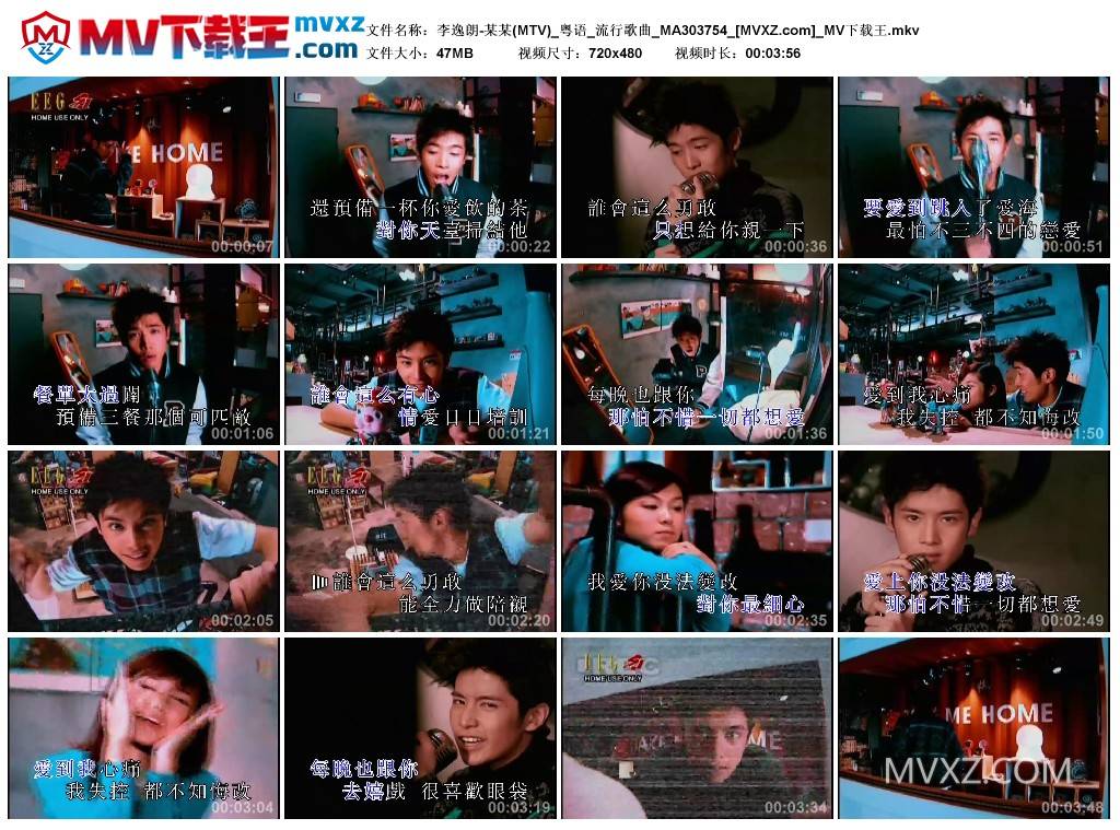 李逸朗-某某(MTV)_粤语_流行歌曲_MA303754